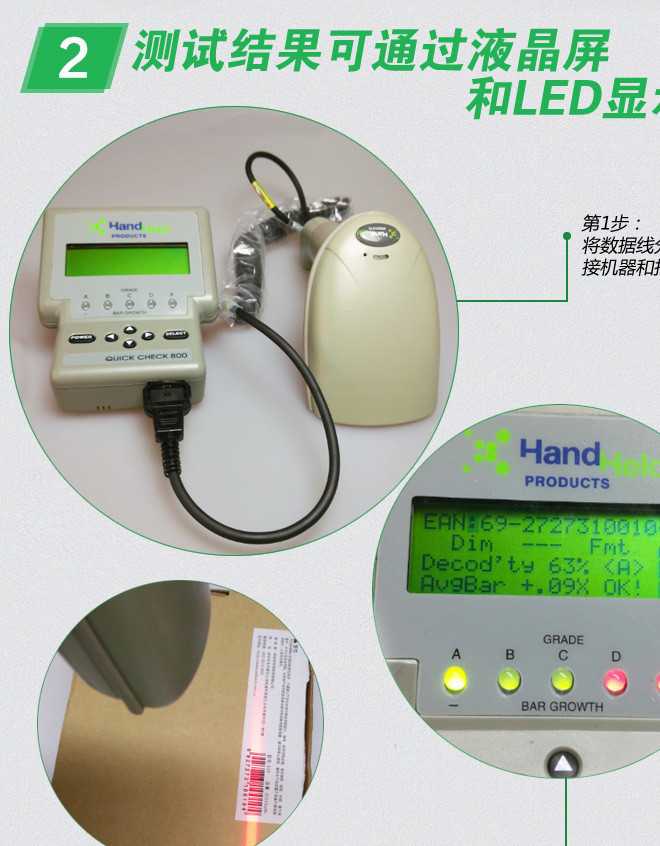 honeywell霍尼韦尔QC800条码检测仪